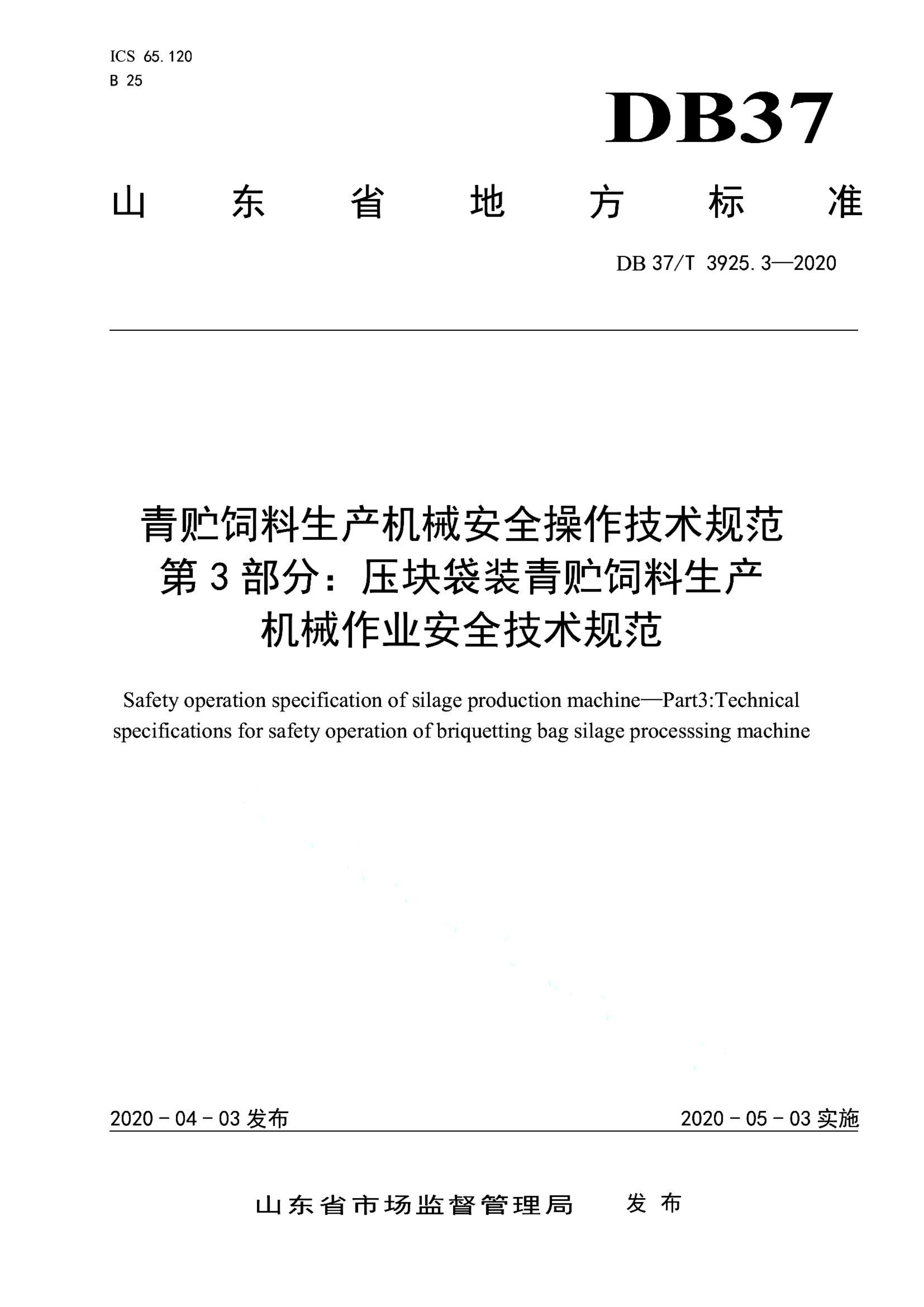 资源详情图
